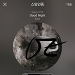[EXO] @오늘안에 해야 할 것@