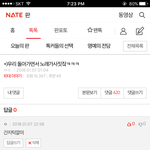 [댓글부탁해] 톡선에 노래가사 <b>이어</b>쓰는거였음??