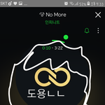 [인피니트] 얘들아 스밍인증에