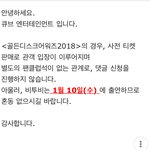 [BTOB] 골/디 10일 출연 <b>확정</b>