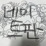 [댓글부탁해] 이사가는친구한테 그림그려준다는 <b>쓰</b>닌데!!