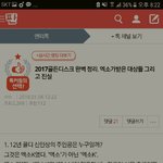 [EXO] 톡선 <b>정치</b>질 너무 심각한데.??????