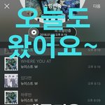 [뉴이스트] 오늘도 왔어요~
