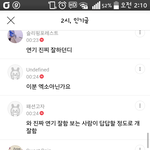[EXO] 힘내자고 올리는 <b>남초</b> 경수 반응