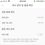 [인피니트] ㅁㄹ 캐시<b>off</b>해야된데