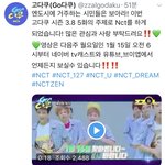 [NCT] 우리 더쿠? 그런<b>방송</b>