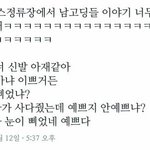 [신발데레] 나도 주변에 이런 고딩들 있었으면