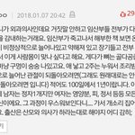 ㄹㅇ 임신이란게 소름돋지않냐