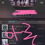 [뉴이스트] 우리<b>영재</b>애뤈졸사