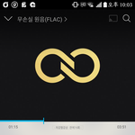 [인피니트] <b>오예</b> 지니 올랐다