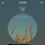 [BTOB] 타싸끌올 <b>노야</b>