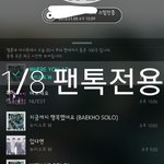 [뉴이스트] 필독))ㅊㅇㄷ총공 회의결과