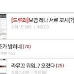 [드루와] 판녀들 단체로미쳤네?ㅋㅋㅋㅋㅋ