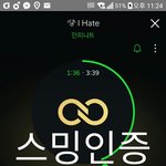 [인피니트] ㅅㅁㅇㅈ) I <b>hate</b> 동우 랩