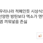 [EXO] 개싫다 ㅋㅋㅋ