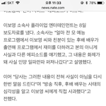 장희진 잘못인데  왜 이보영이 욕먹는거임?
