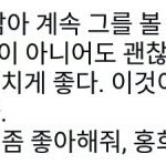 [댓글부탁해] 짝사랑 포기하게 된 이유 쓰고가자..