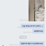 [개깊은빡침] 실밥풀린바지원래교환안되나요?