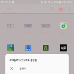 [EXO] 나만 앱 지금 <b>이</b><b>따구</b>냐