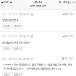 톡선에 야짤 신고글 댓글 가관이네ㅋㅋㅋㅋ