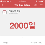 [인피니트] 입덕2000일!!!<b>호우</b>호우