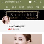 유튜버 샨토끼 슈주 <b>성민</b>