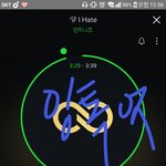 [인피니트] 지금ㅋㄱㄱㄱ I <b>HATE</b>