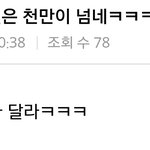 [EXO] 니네가 가볍게 생각하나본데 ㅂㅎ악개는