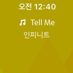 [인피니트] 카톡배경음악<b>설정</b>하자!