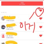 [방탄소년단] 최23애돌 친구한테 <b>하트</b> 주는 거