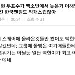 [EXO] <b>팩트글</b> 올라옴