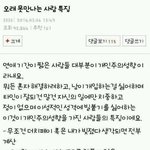 [들어와] 인간관계 오래 <b>지속</b>하지 못하는 사람 특징이라는데