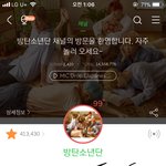 [방탄소년단] 방탄소년단 <b>민</b>슈가