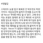[박우진] 우리두 우진이따라서 멘탈갑되자 진짜ㅇ