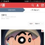 [19] 나 방금 <b>소름</b>돋음..