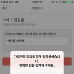 [인피니트] 토기들아ㅠㅠㅠ 공카 뭐 좀 물어볼게ㅠㅜ
