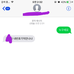[EXO] 추팔중 미안한데 <b>전남친</b>한테 전화옴