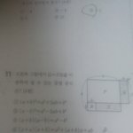 [댓글부탁해] 중2 수학 도와줘ㅠㅠ