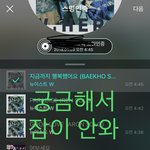 [뉴이스트] 궁금해서 잠이 안와