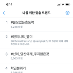 [인피니트] 내 실트가 이상한건가? <b>이새벽</b>에