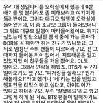 [방탄소년단] 가는곳마다 <b>DDR</b>을 해야하는 친구