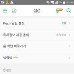 [인피니트] 멜론 끊기는 얘들아 이거해봐