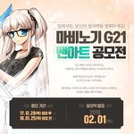 마비노기 맙넉 <b>팬아트</b> 도전해봄 실력되는거가툼??