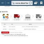 얘들아 지금 택배 <b>조회</b>해봤는데
