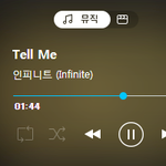 [인피니트] 나 앨범왔어!!!!! ㅠㅠㅠㅠㅠㅠ