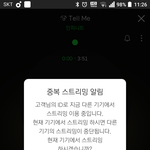 [인피니트] 스브스 고릴라 앱에서 <b>텔미</b> 신청해도 되는건가?