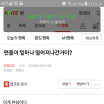 [인피니트] +댓도 있)예 밑글 ㅂㅁㄱ이요