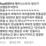 [드루와] 한서희 인스타 댓글 보다가