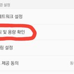 [인피니트] 캐싱 <b>off</b> 꼭 하자 !!!!