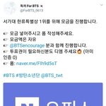 [방탄소년단] 한류특별상 <b>역전</b>가능하데!!!